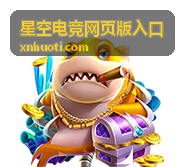 星空电竞数据查询