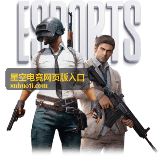 星空电竞团战阵容搭配攻略